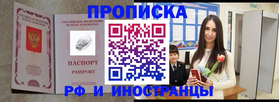 временная регистрация для всех в Адыгее