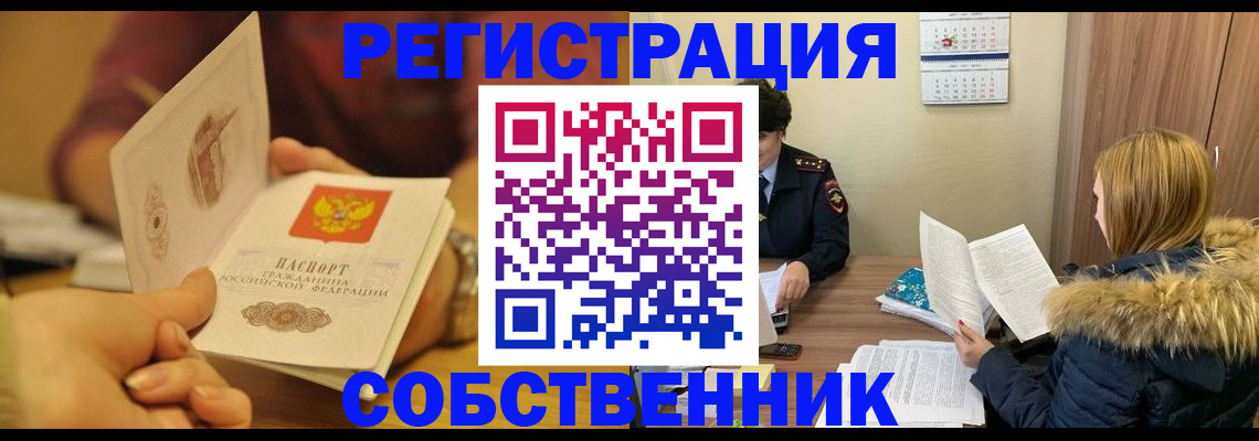 миграционный учет в Адыгее