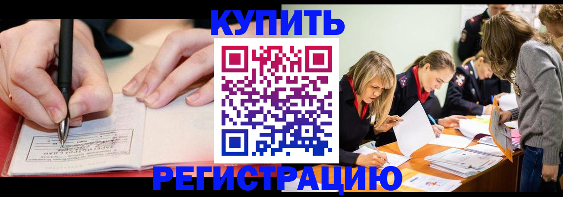 прописка паспорт в Адыгее