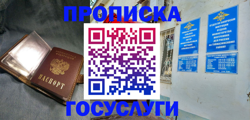 временная регистрация гарантия в Адыгее