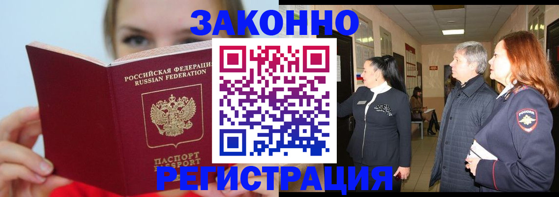 временная регистрация в квартире в Адыгее