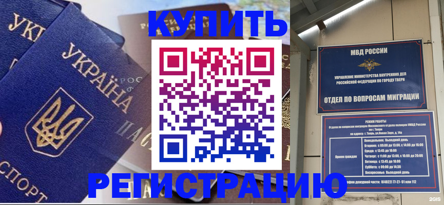 временная регистрация недорого в Адыгее