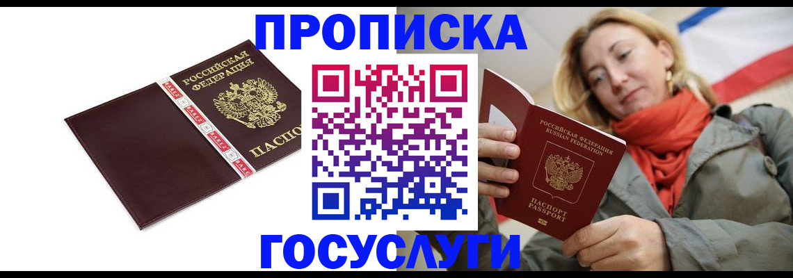 временная регистрация собственник в Адыгее