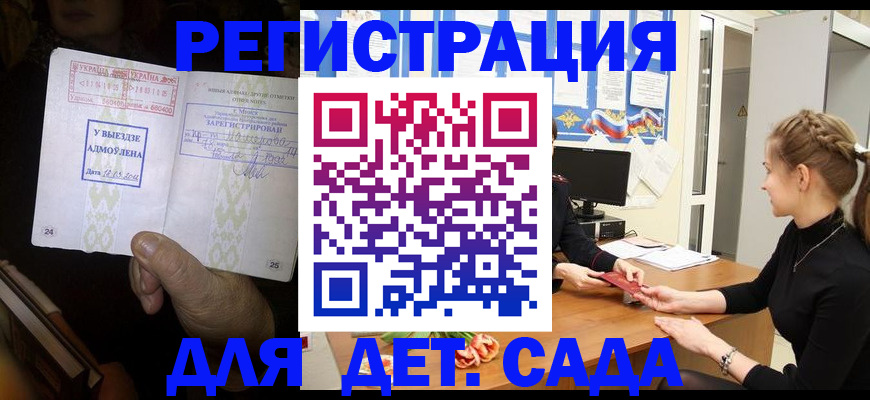 прописка для кредита в Адыгее