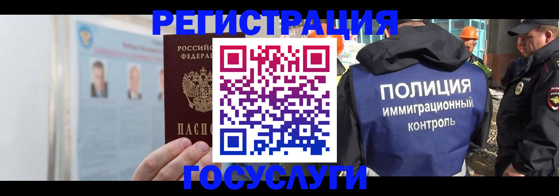 временная регистрация для всех в Адыгее