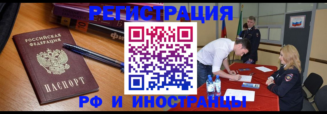 временная регистрация для всех в Адыгее