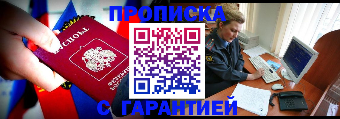 регистрация для дет. сада в Адыгее