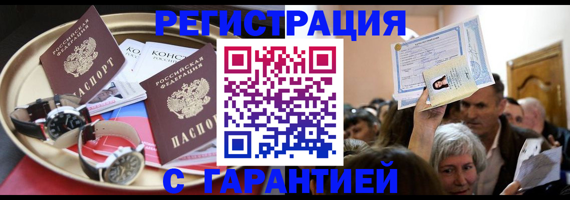 временная регистрация для школы в Адыгее