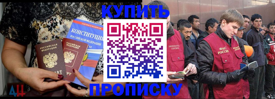 миграционный учет в Адыгее